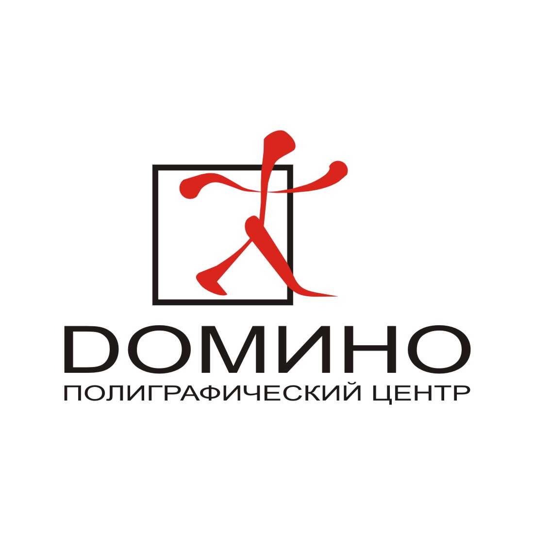 Домино Домино