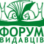 Форум видавців у Львові 2017