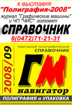 ���������� � �������� "���������� 2008"