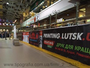 широкоформатний друк &mdash; Printing Lutsk