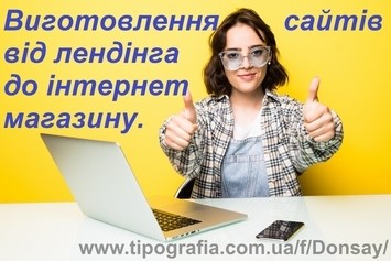 Создание вебсайтов, оптимизация и SEO для полиграфистов.