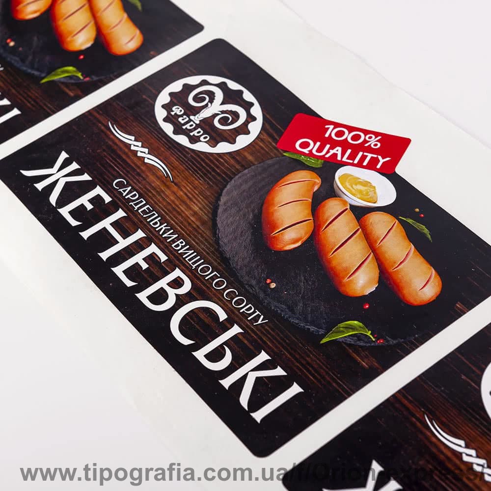 Этикетка, стикеры, наклейки, транспортная этикетка