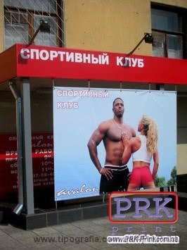 Баннер