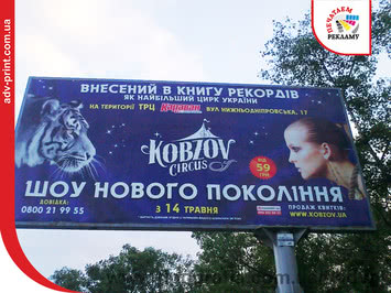 Широкоформатная печать плакатов, билбордов (бигбордов), ситилайтов