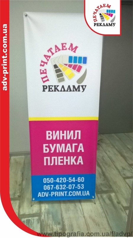 Брендовый стенд паук Х-баннер для участия в выставке.