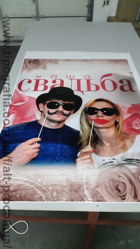 печать плакатов