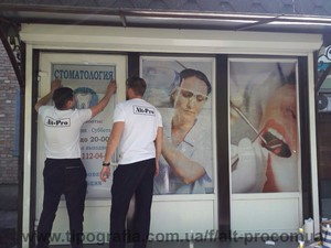 брендирование окон &mdash; ALT-PRO