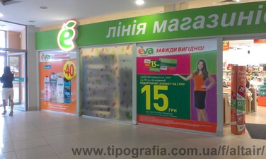 Поклейкка с/к пленки &mdash; Альтаир