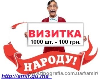 Визитки в Николаеве