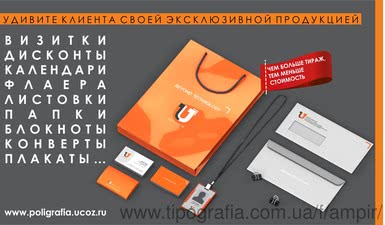 Полиграфия &mdash; Ампир