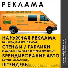Реклама &mdash; Ампир