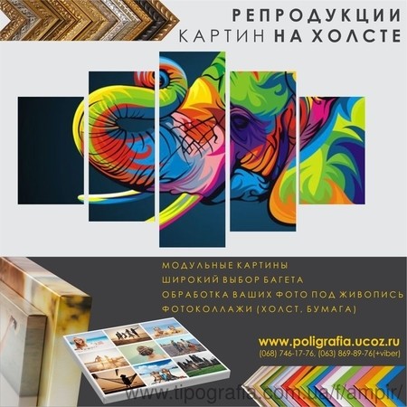 Печать на холсте