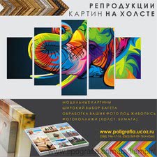 Печать на холсте &mdash; Ампир