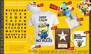 Сувениры &mdash; Ампир