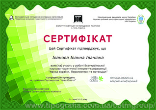 сертификат &mdash; АТМ-ГРУП