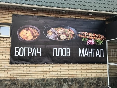 Разработка дизайна и печать баннера для кафе"Экспресс"2018г.