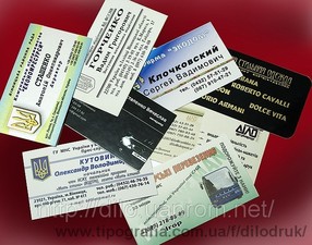 Візитки &mdash; Діло