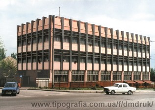 Типография Днепровский металлург &mdash; Днепровский металлург