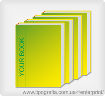 Печать книг от 1 экземпляра