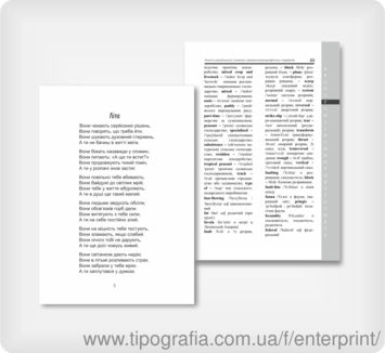 Верстка книг, учебников, монографий