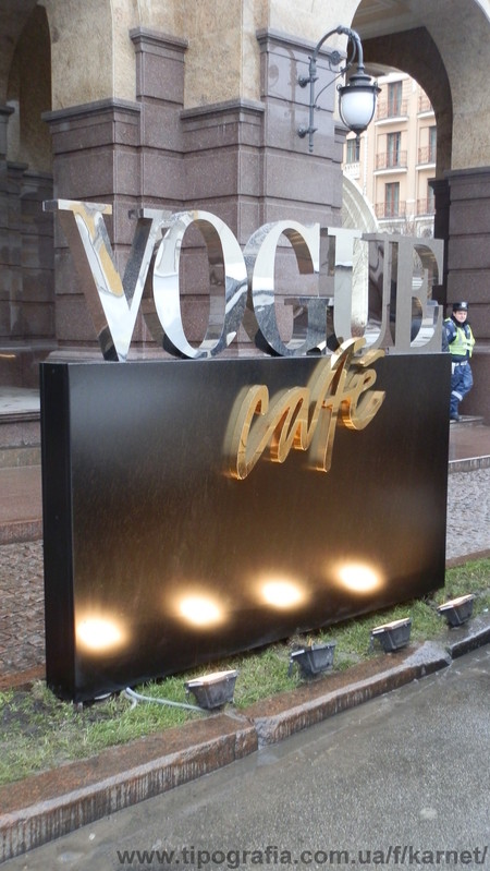 Vogue кафе