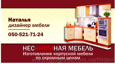 Офсетная печать &mdash; Лідер