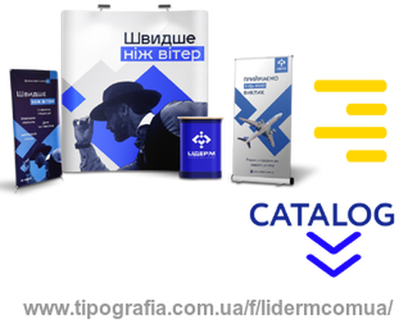 Широкоформатная печать