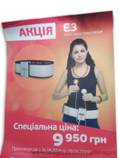 Плакаты &mdash; Магнит