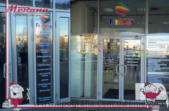 Поклейка витрин &mdash; Мерана