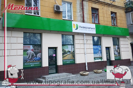 Производство вывесок