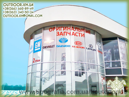 Оклеивание витрин рекламой