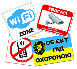 наклейки &mdash; Поліграфія-Сервіс