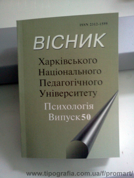 Печать научного издания в мягком переплете КБС