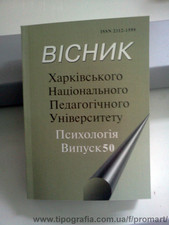 Печать научного издания в мягком переплете КБС &mdash; ПромАрт