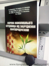 Печать учебного пособия в мягком переплете КБС &mdash; ПромАрт