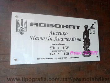 табличка фасадная