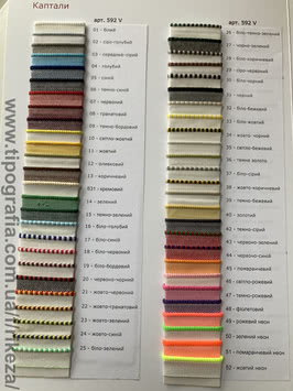 Каптал цветной 12мм (полиэстер+вискоза)