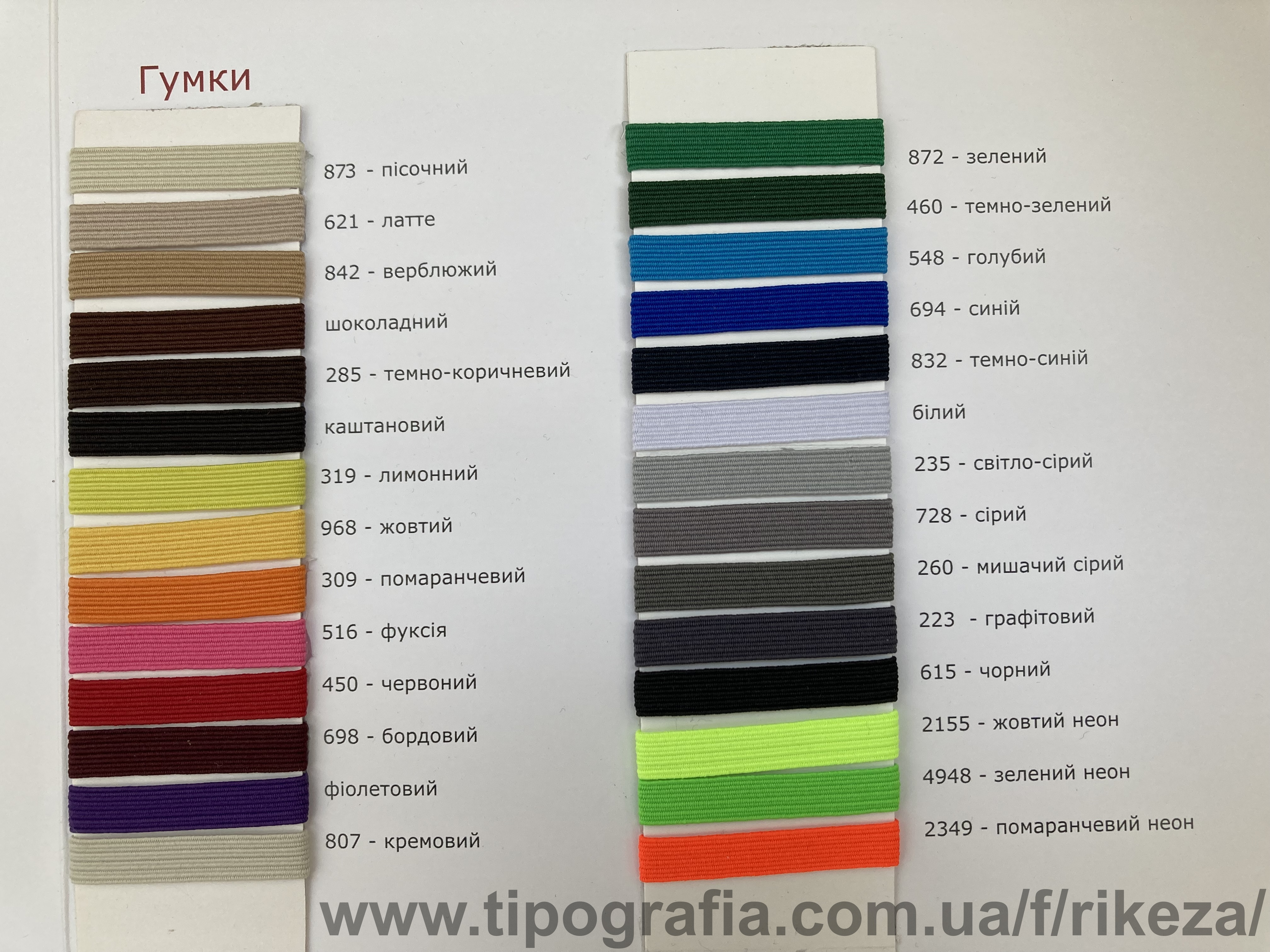 Резинки для ежедневников плоские moleskine