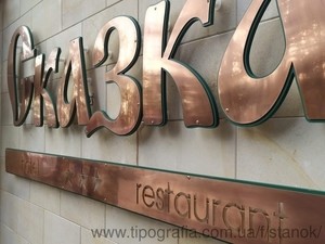 Сказка &mdash; Станок