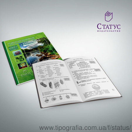 Педагогическое оценивание учебных достижений учащихся по биологии в контексте нового государственного стандарта