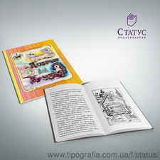 Добрые друзья &mdash; Издательство «СТАТУС»