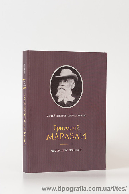 Производство книг, журналов, брошюр в Одессе
