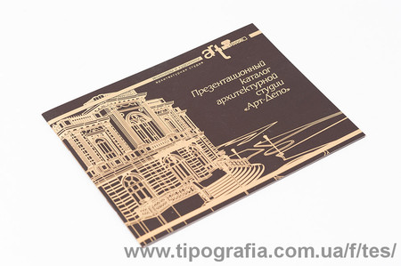 Рекламный каталог архитектурной студии.