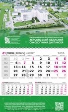 Виготовлення календарів &mdash; Тімекс