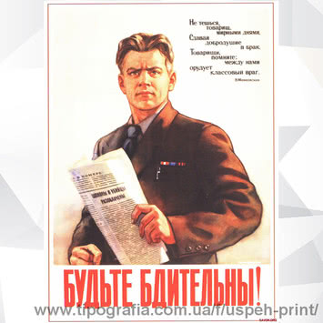 Плакаты