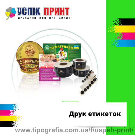 Печать этикеток