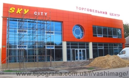 Крышная конструкция