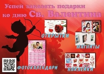 Успейте заказать