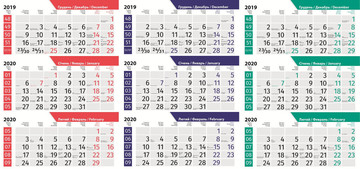 Продажа квартальной сетки 2020 начался!