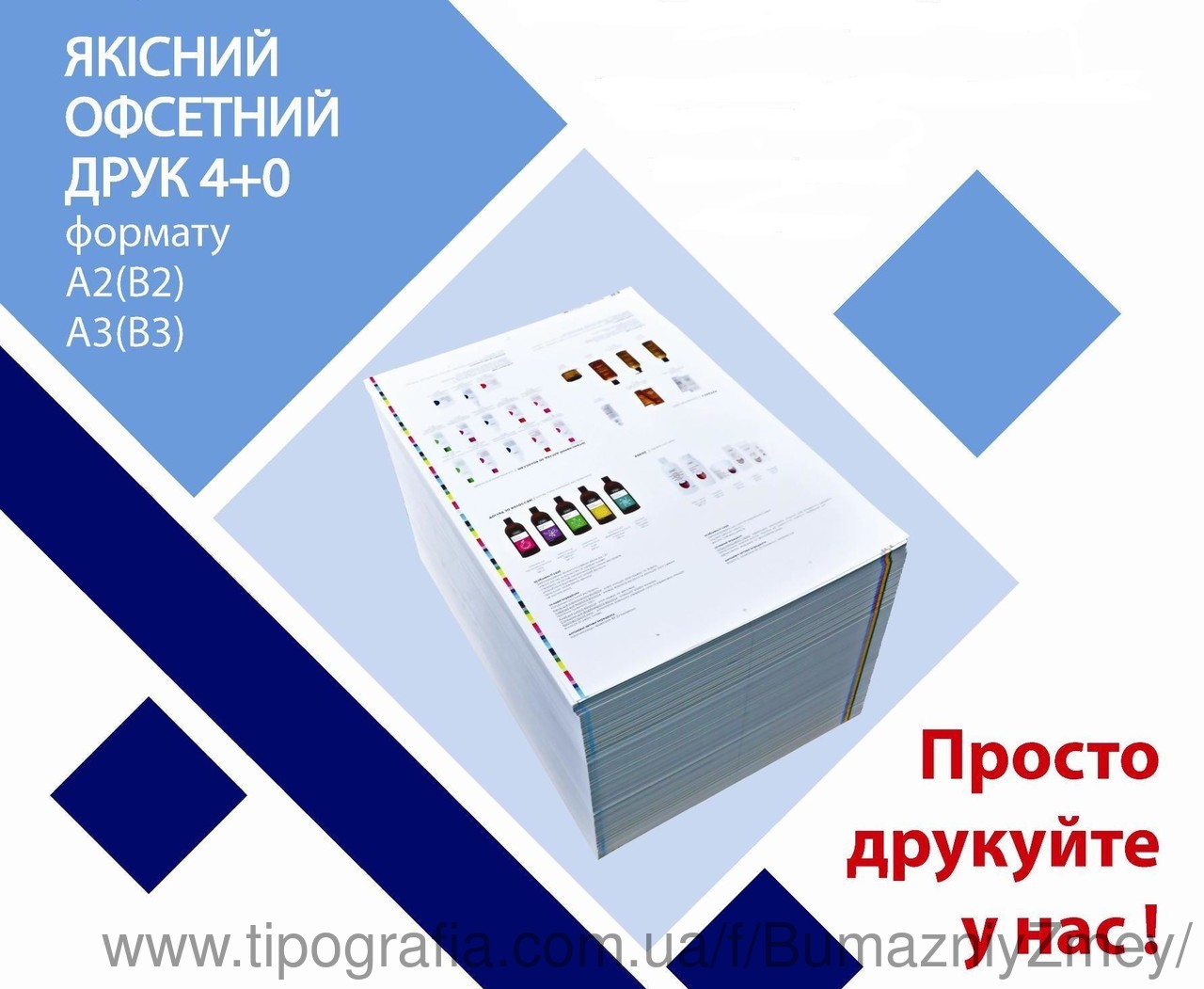 Графік роботи Друкарні Паперовий Змій на карантині